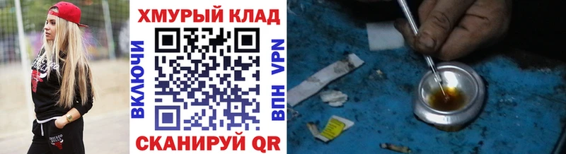 Героин Heroin  купить   OMG рабочий сайт  Семилуки 